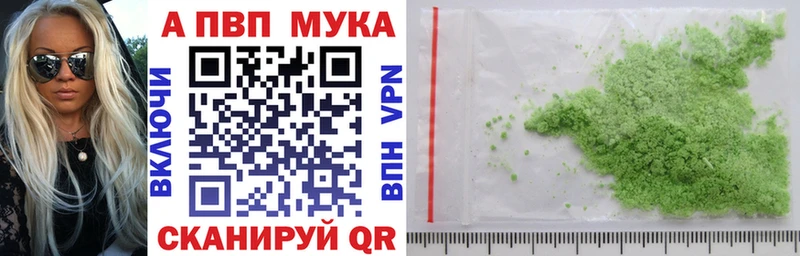 А ПВП VHQ Купить закладки Киселёвск