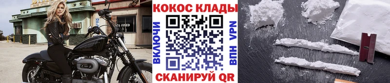 Кокаин VHQ  Купить закладки  Киселёвск 