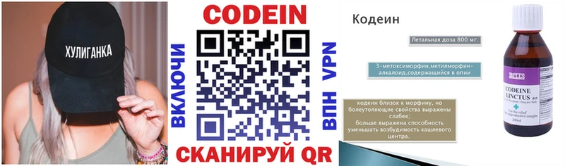 Купить где  Киселёвск  Кодеин напиток Lean (лин) 