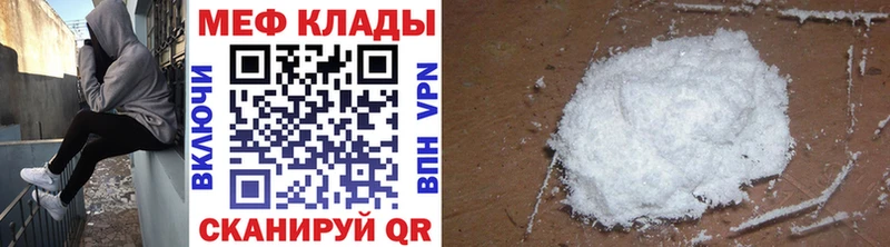 Купить  Киселёвск  МЯУ-МЯУ кристаллы 
