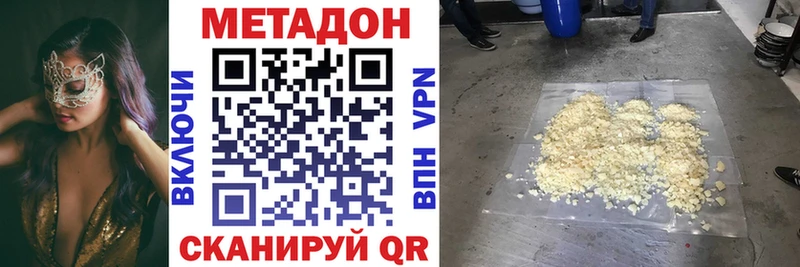 Метадон белоснежный  Купить  Киселёвск 