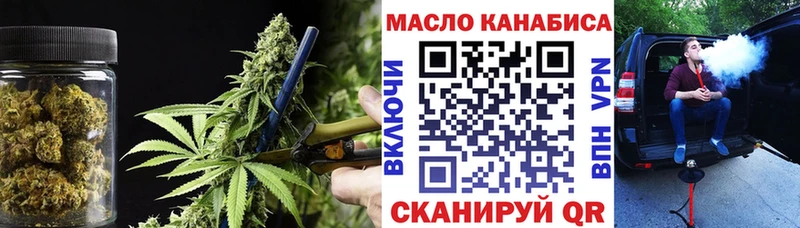 ТГК THC oil  Купить закладки  Киселёвск 